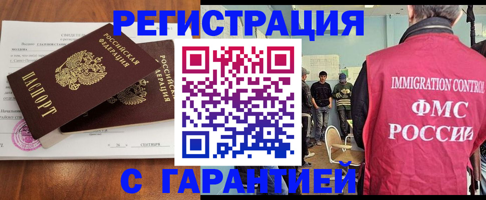 прописка в квартире в Саяногорске