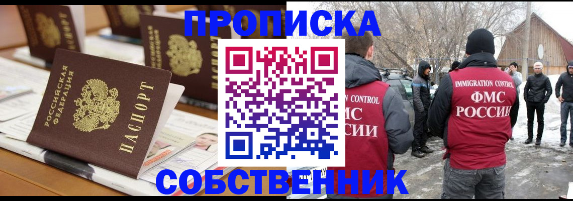 временная регистрация гарантия в Саяногорске
