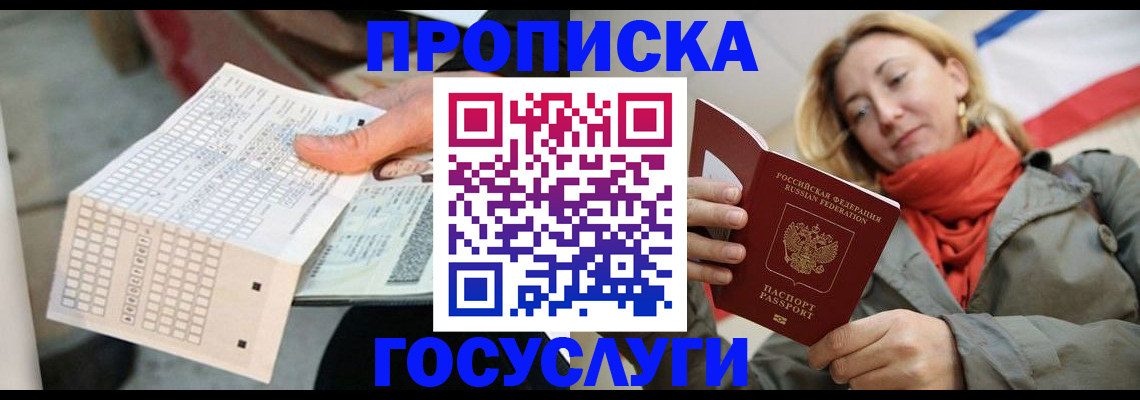 временная регистрация поиск в Саяногорске