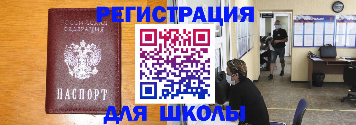 временная регистрация надежно в Саяногорске